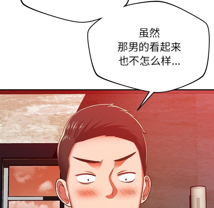 鄰居的滋味第32話