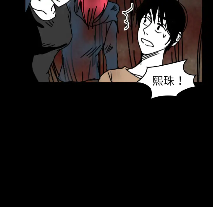 看见鬼的女人第34话