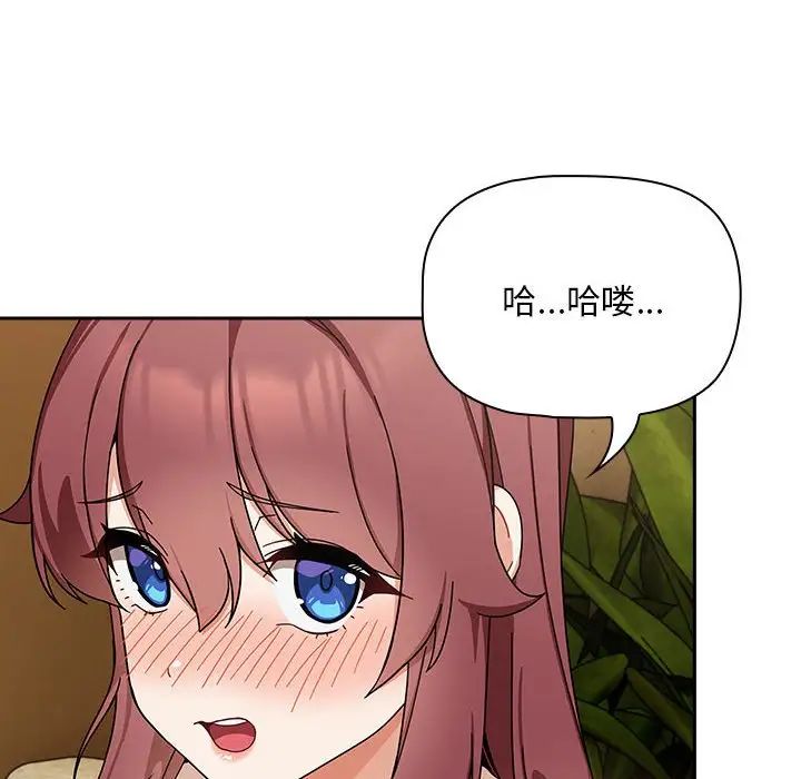 粉絲招募中!第26話