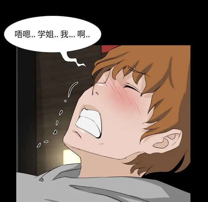 家族的遺產第9话