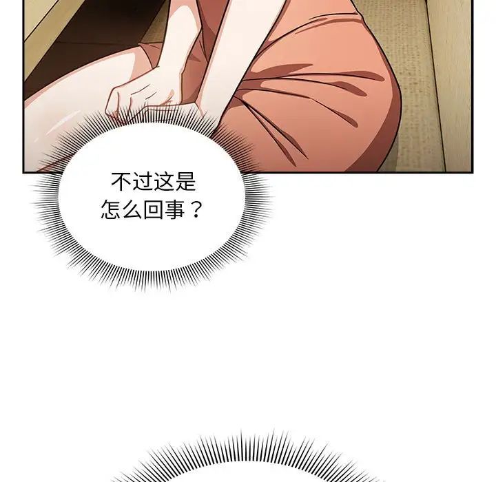 粉丝招募中!第26话