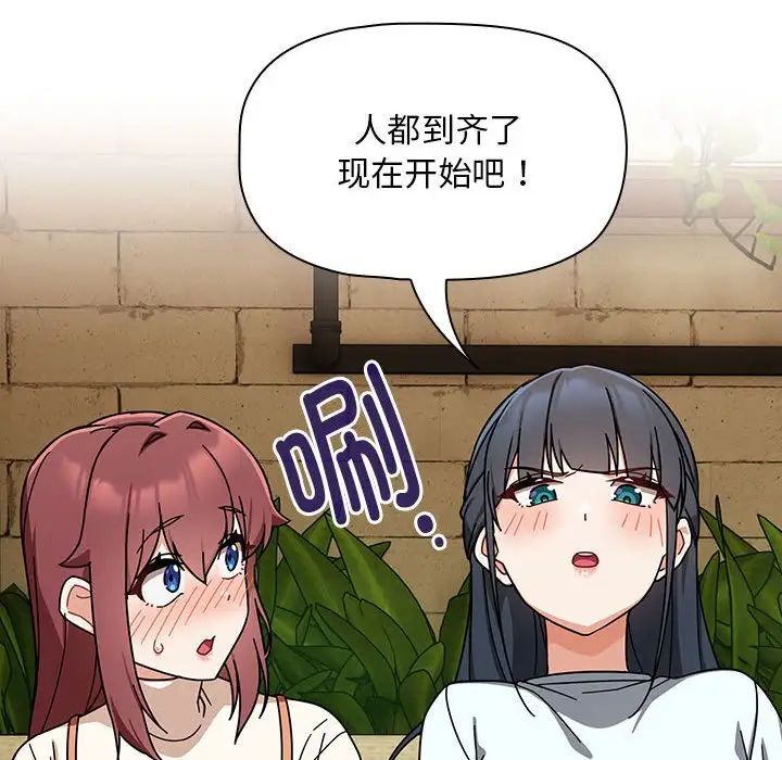 粉丝招募中!第26话