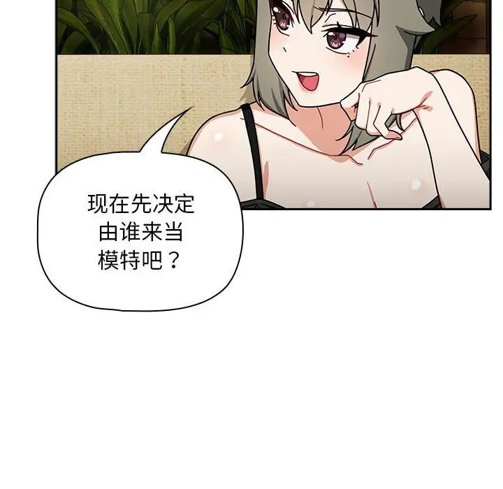 粉絲招募中!第26話