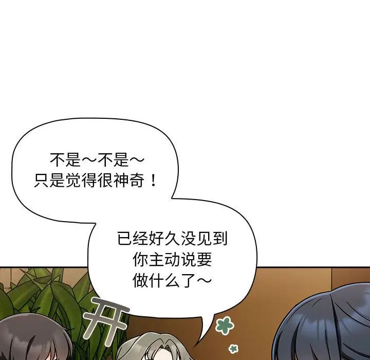 粉丝招募中!第26话