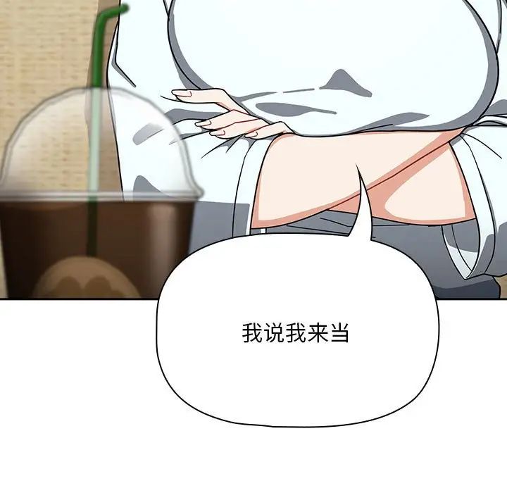 粉丝招募中!第26话