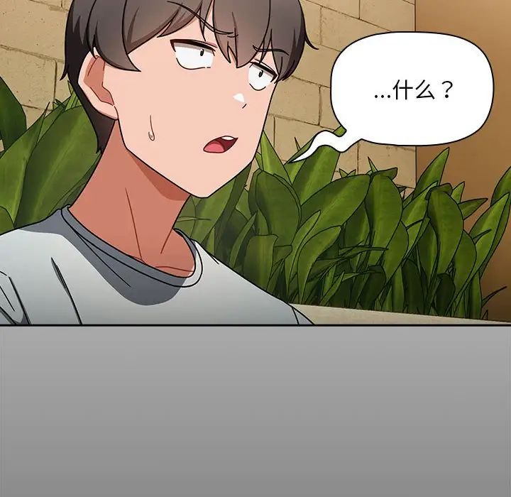 粉丝招募中!第26话