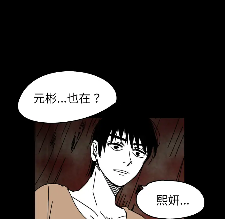 看见鬼的女人第35话