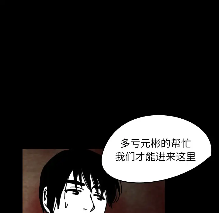 看见鬼的女人第35话