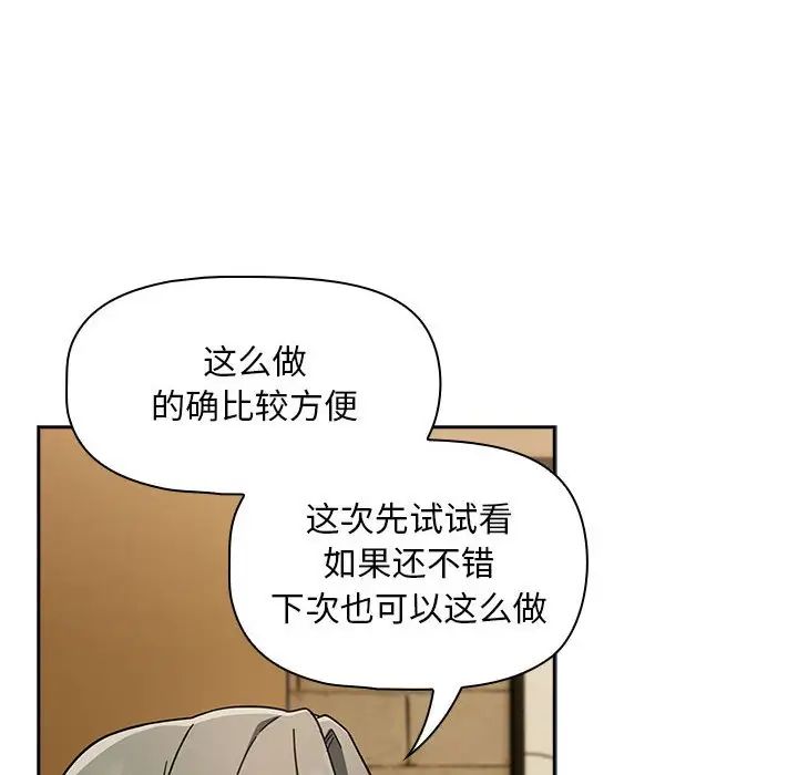 粉丝招募中!第27话