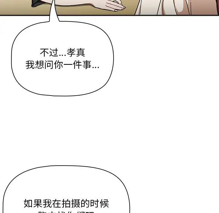 粉丝招募中!第27话