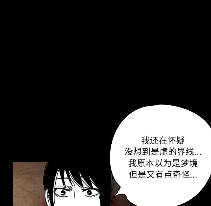 看见鬼的女人第35话