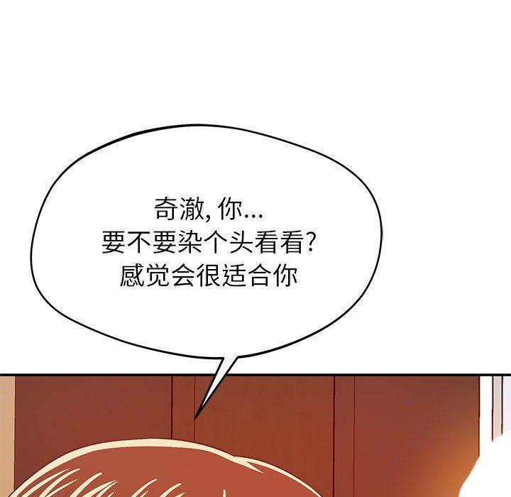 鄰居的滋味第32話