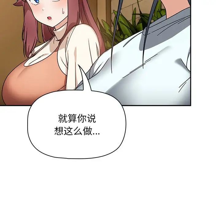 粉丝招募中!第27话