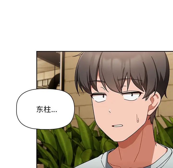 粉絲招募中!第27話