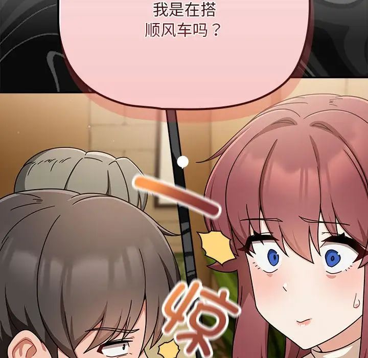 粉絲招募中!第27話