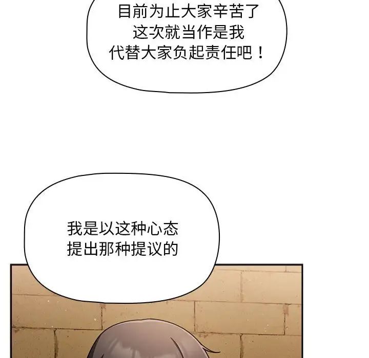 粉丝招募中!第27话