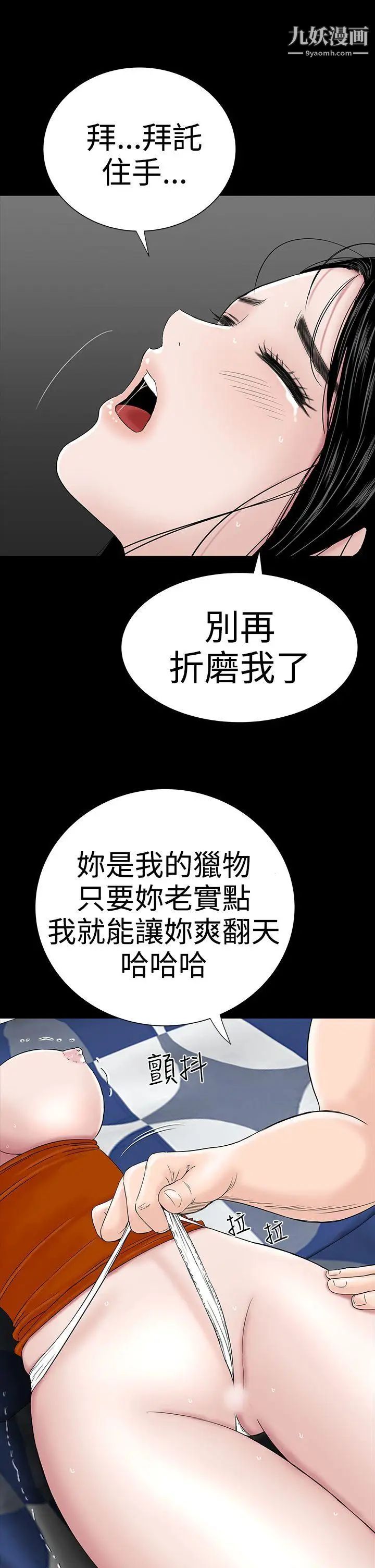 楼凤第32话