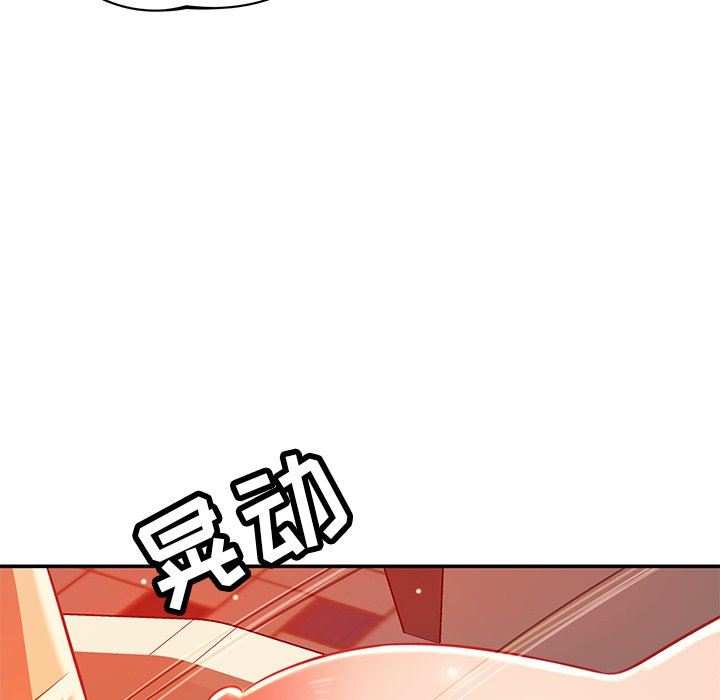 邻居的滋味第32话