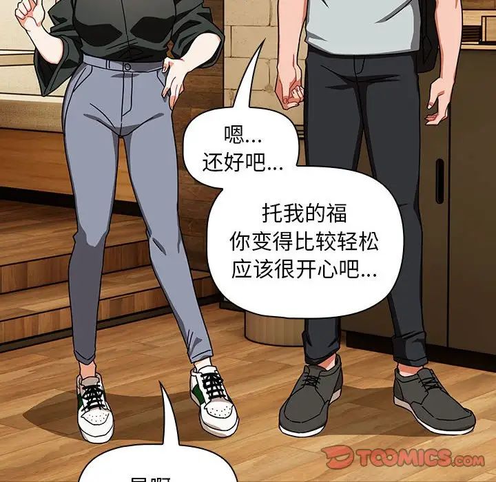 粉丝招募中!第27话