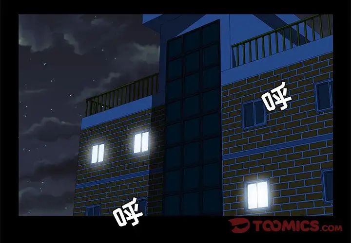 家族的遺產第10話