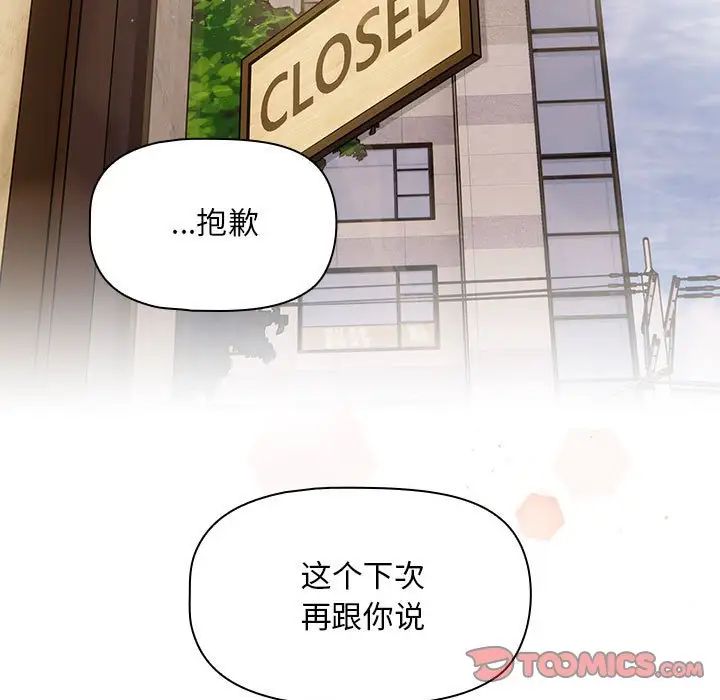 粉絲招募中!第27話