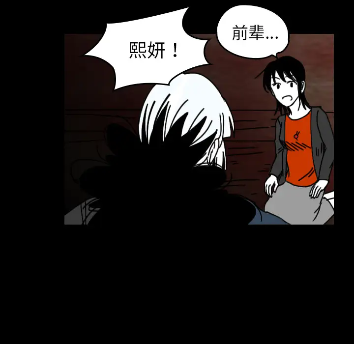 看见鬼的女人第35话