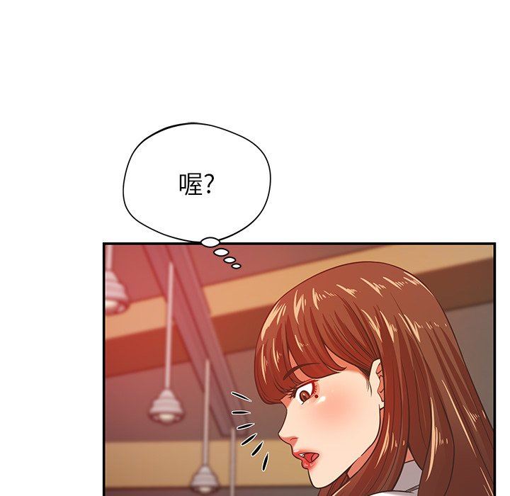 鄰居的滋味第32話