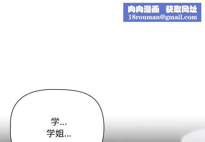 粉絲招募中!第28話