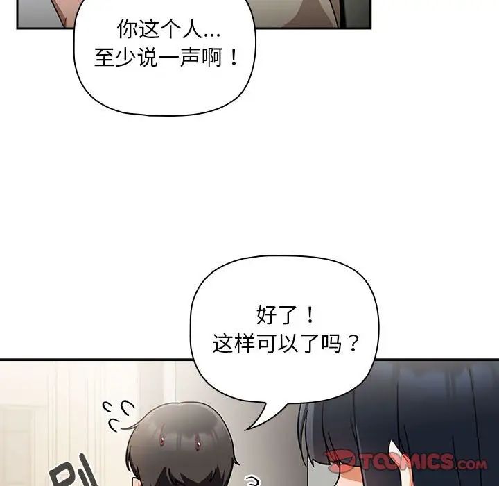 粉丝招募中!第28话