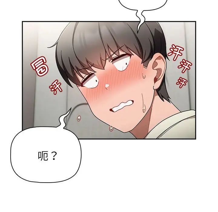 粉丝招募中!第28话