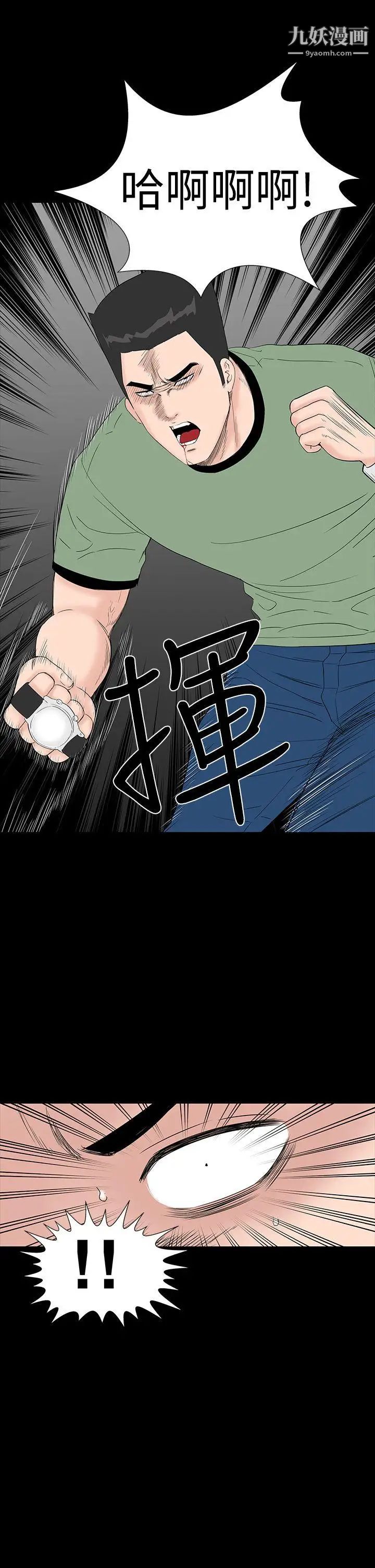 楼凤第33话