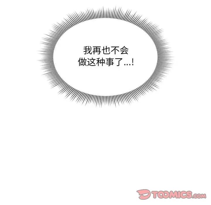 粉丝招募中!第28话