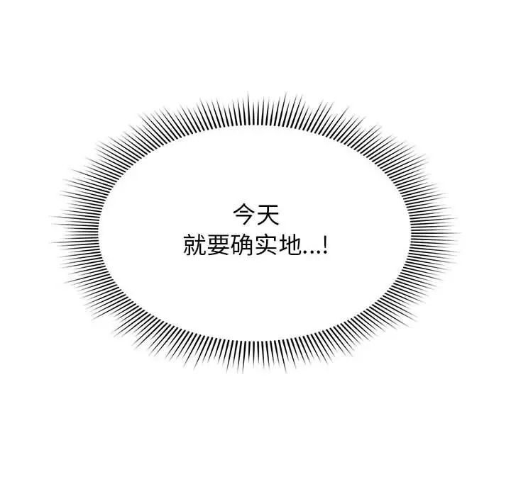 粉丝招募中!第28话