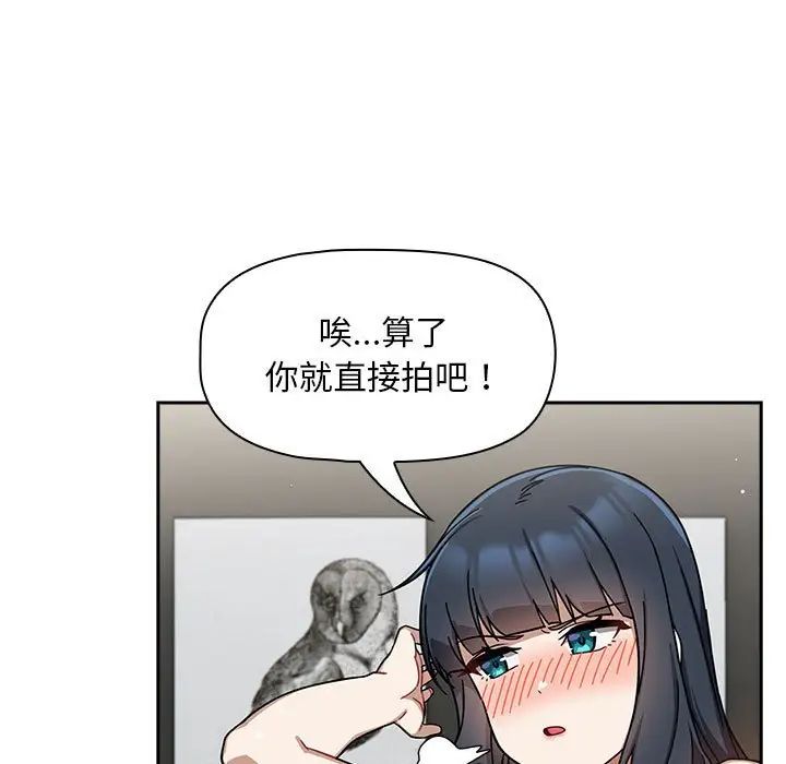 粉丝招募中!第28话