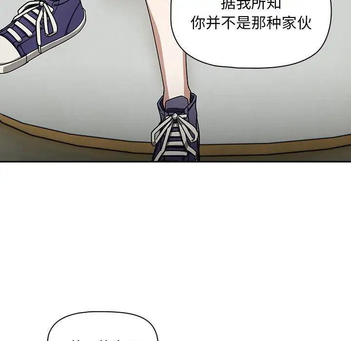 粉丝招募中!第28话