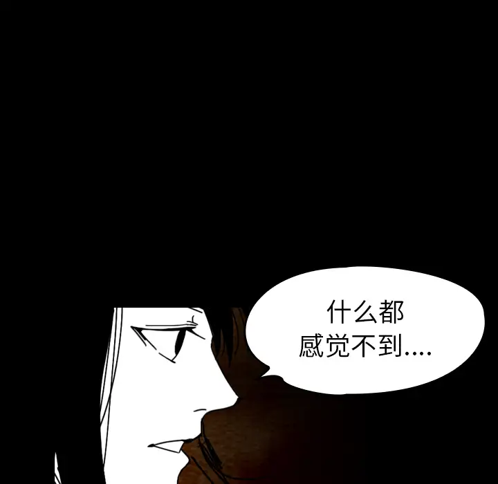 看见鬼的女人第36话