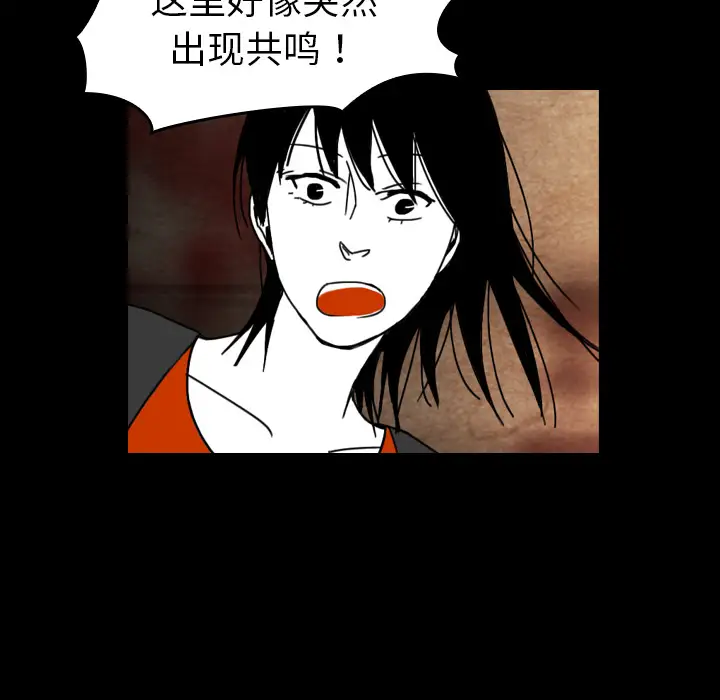 看见鬼的女人第36话