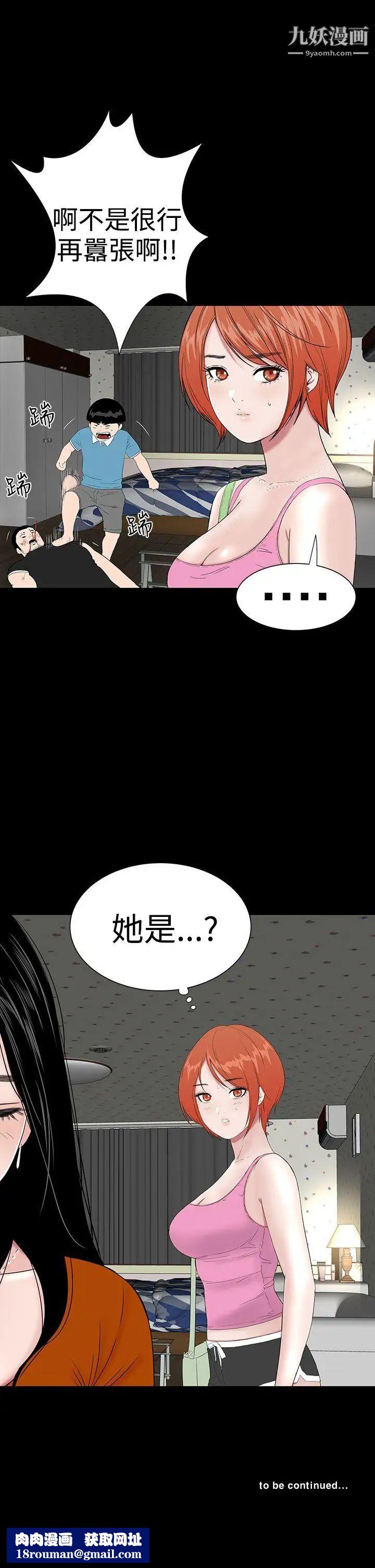 楼凤第33话