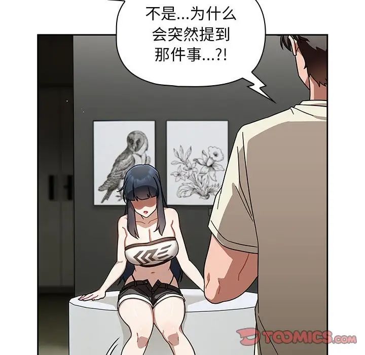 粉丝招募中!第28话