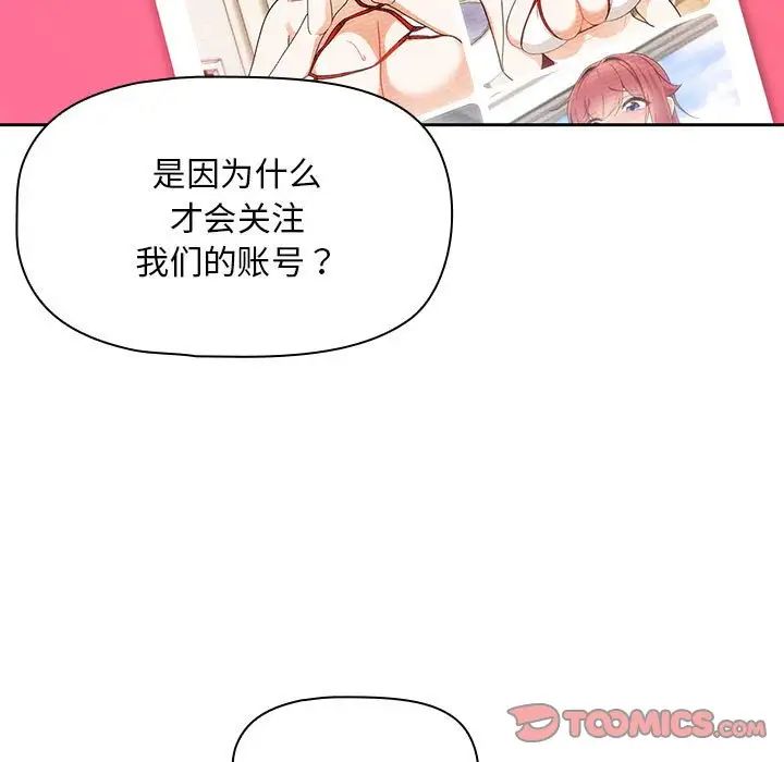 粉丝招募中!第28话