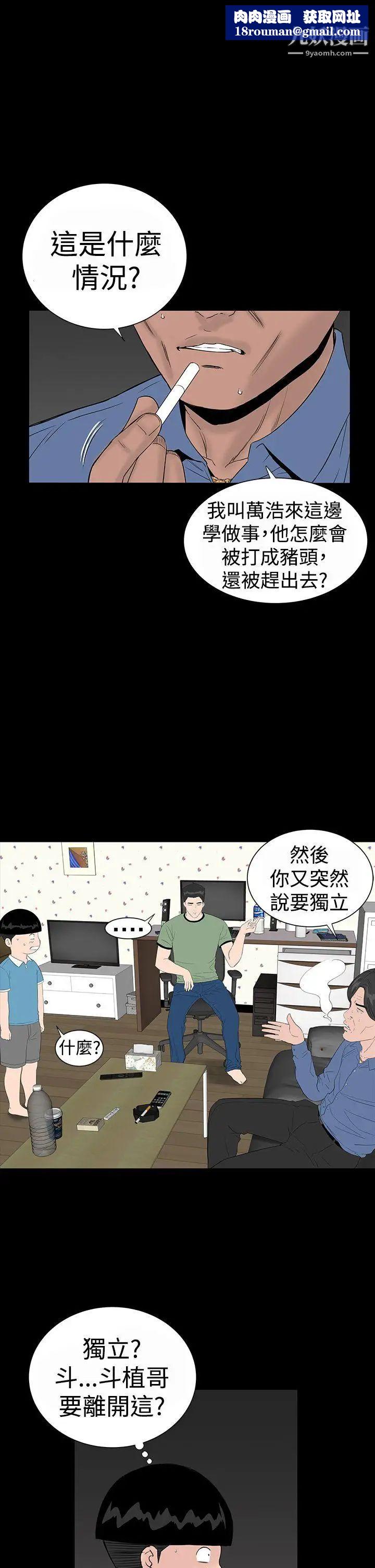 楼凤第34话