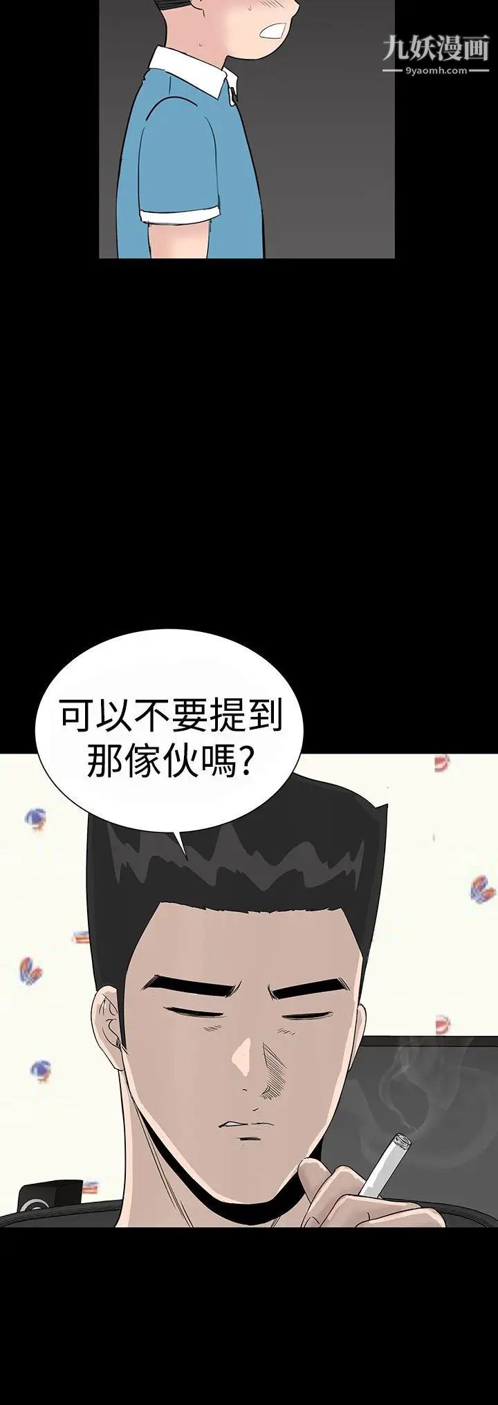 樓鳳第34話