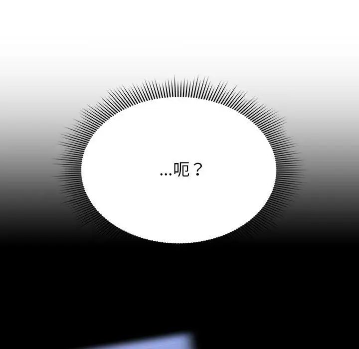 粉丝招募中!第28话