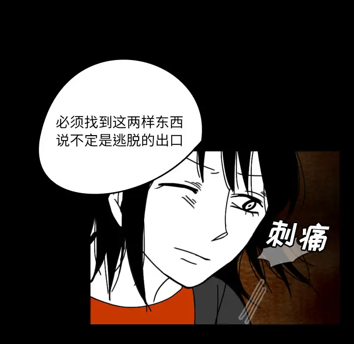 看见鬼的女人第36话