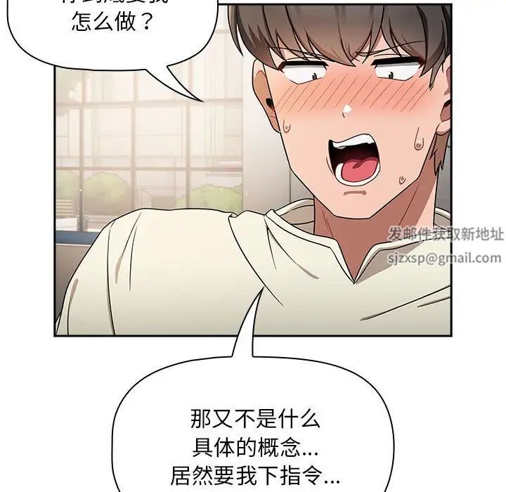 粉丝招募中!第28话