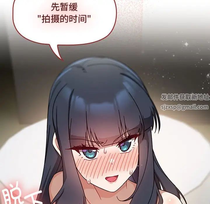 粉丝招募中!第28话