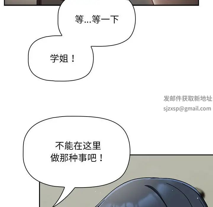 粉絲招募中!第28話