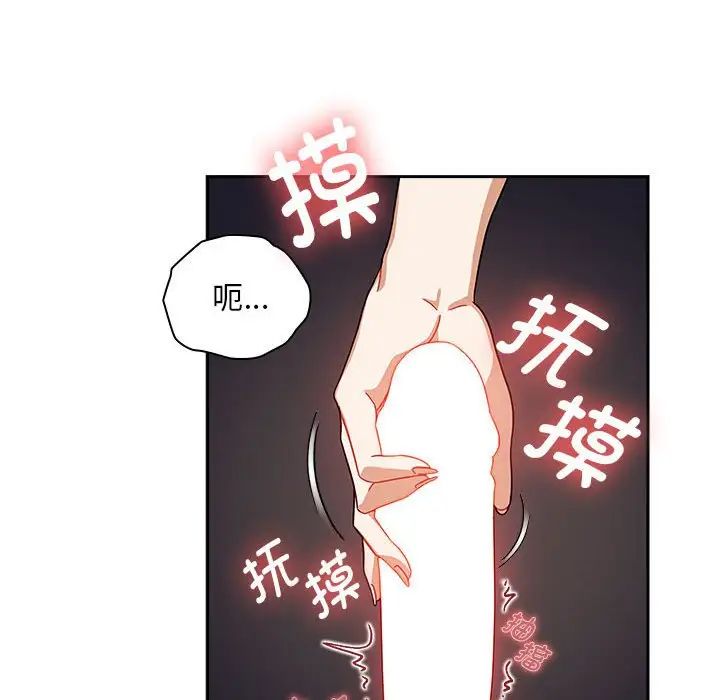 粉絲招募中!第28話