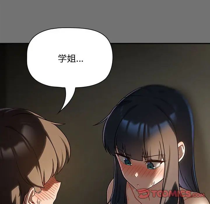 粉丝招募中!第29话