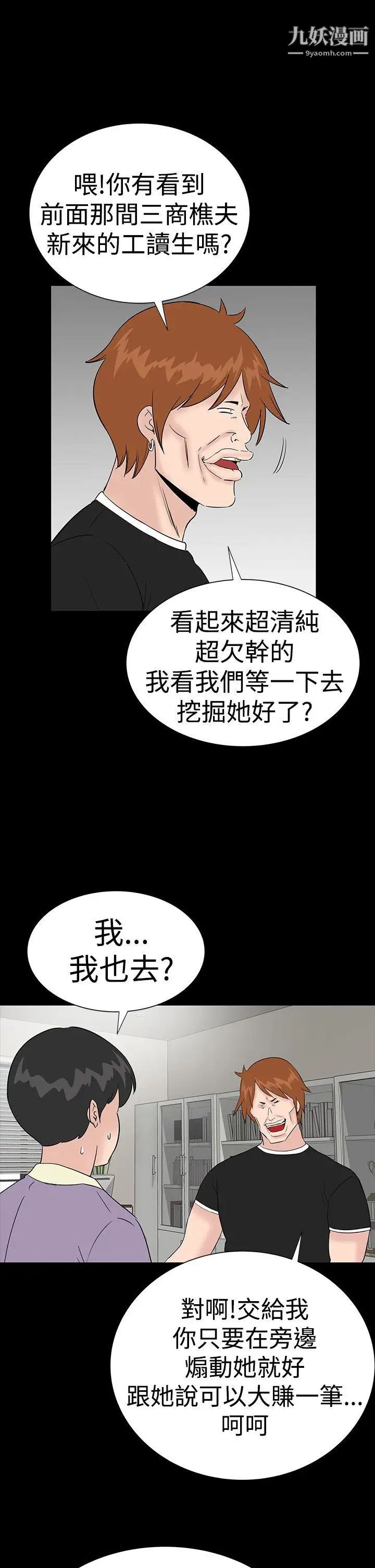 楼凤第34话